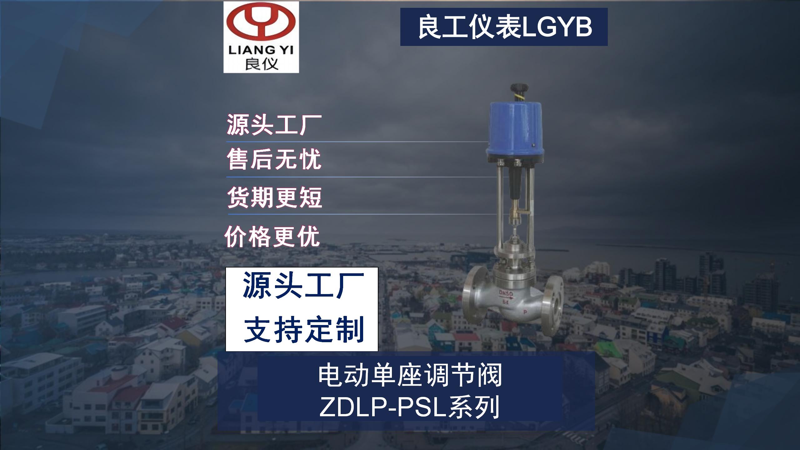 绍兴调节阀